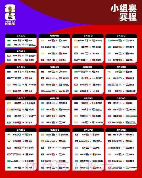 2026世界杯正规博彩平台全方位攻略 2026世界杯正规博彩平台全方位攻略