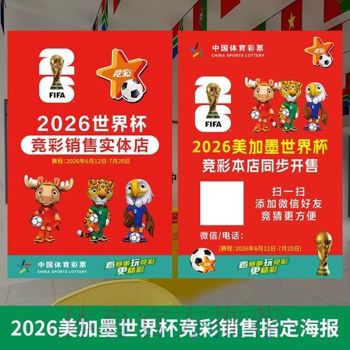 世界杯官方投注入口全方位攻略 世界杯官方投注入口全方位攻略