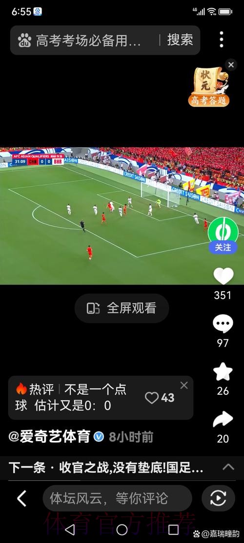 世界杯官方直播APP免费下载入口 世界杯官方直播APP免费下载入口