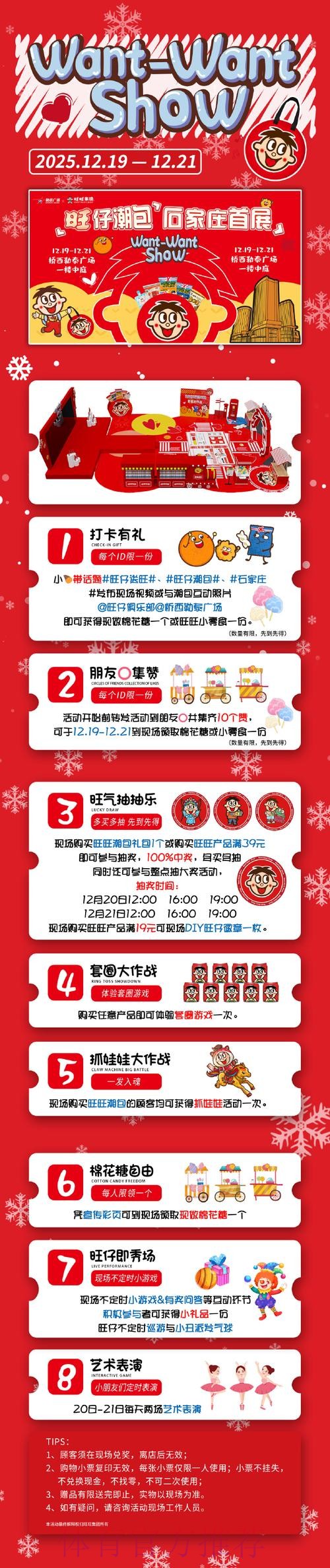 畅享世界杯滚球盛宴：最新免费入口指南