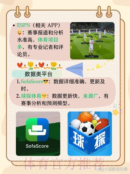 在安卓官方应用商店下载世界杯投注应用