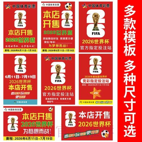 世界杯竞猜入口地址深度解读与最新动态 世界杯竞猜入口地址深度解读与最新动态