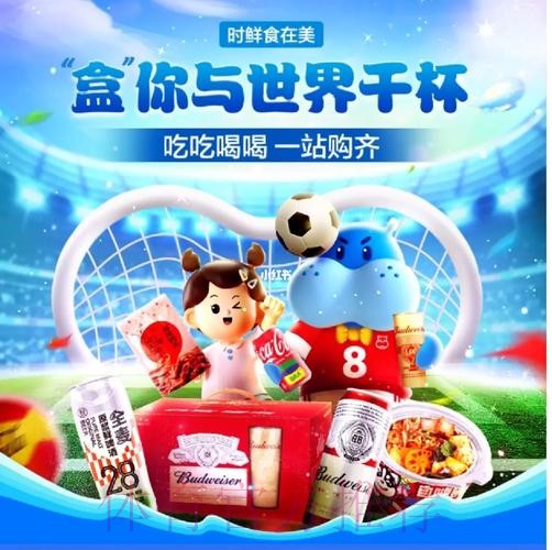 零成本参与的世界杯竞猜盛宴 零成本参与的世界杯竞猜盛宴
